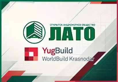 ОАО "ЛАТО" примет участие в международной выставке строительных и отделочных материалов