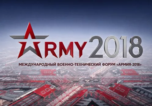 Итоги форума АРМИЯ-2018