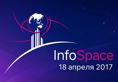 LATONIT на Форуме инновационных технологий 2017