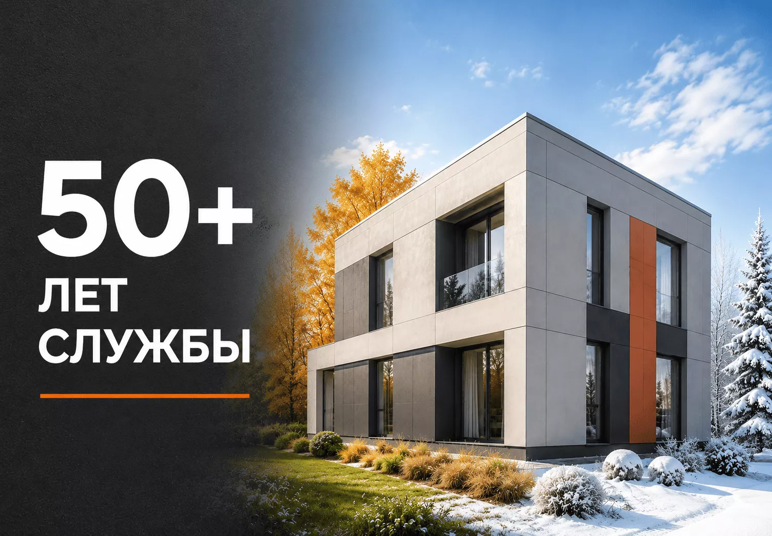 Срок службы фиброцемента
