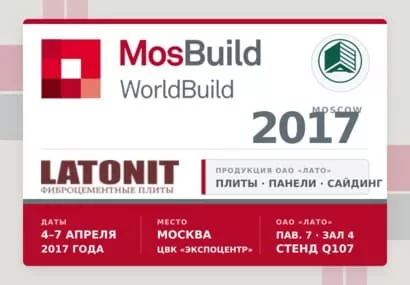 MosBuild / WorldBuild Moscow 2017
