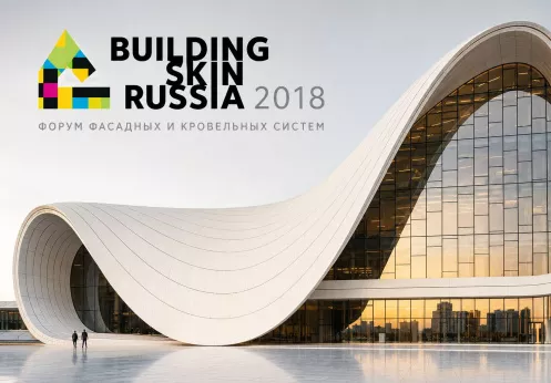 27-28 февраля II форум инноваций в фасадах и кровлях
