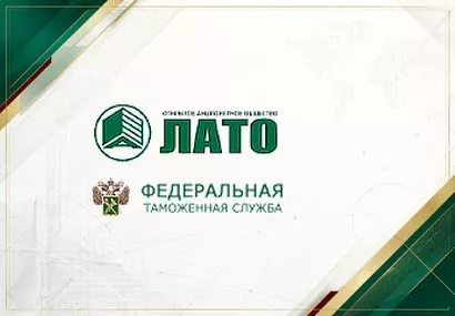 ОАО "ЛАТО" - надежный экспортер