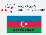 Открытие Российского экспортного центра в Азербайджане